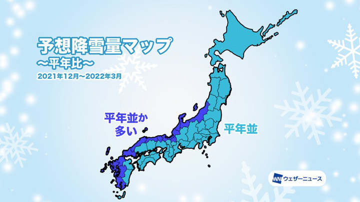 今冬の降雪　ラニーニャ現象で東〜西日本の日本海側で多い予想　ウェザーニューズ