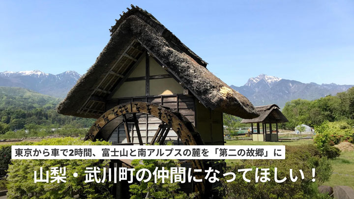 田んぼ1年分のお米のリターンも　過疎化する農村に人を呼ぶ体験型CF「Zenes」で開始
