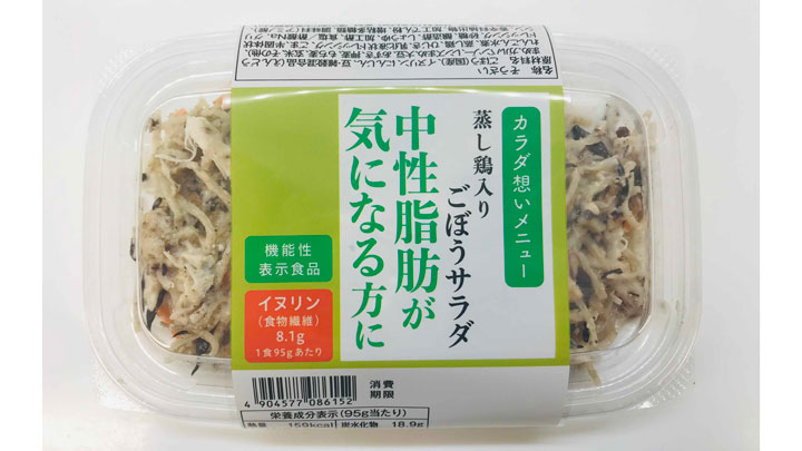 新商品の「カラダ想いメニュー 蒸し鶏入りごぼうサラダ」