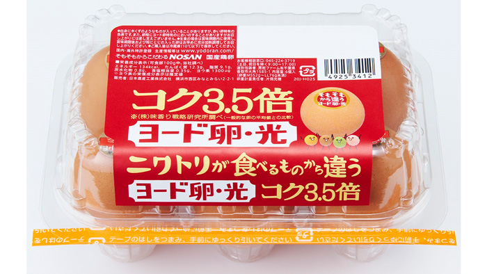 「ヨード卵・光」発売45年周年「たまごをえらぼう　レシートキャンペーン」実施