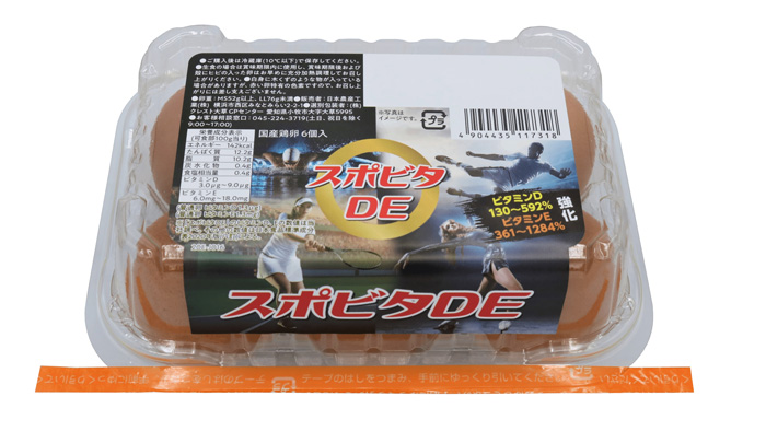 からだと運動をサポートするたまご「スポビタDE」