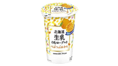 国産みかん使用「北海道生乳のむヨーグルトつぶつぶみかん」新発売　北海道乳業