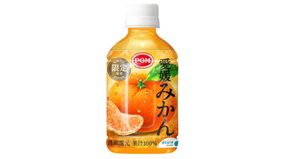 愛媛県産みかん果汁100％ジュース　アキュアメイド「愛媛みかん」新発売