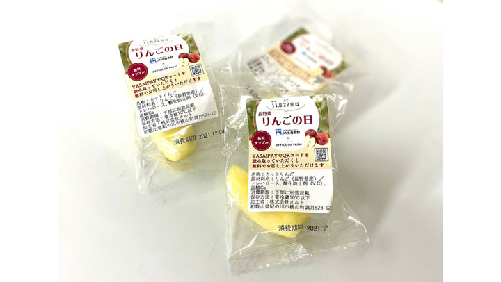 「オフィスで野菜」長野県産りんご「サンふじ」冷蔵サンプリング実施　ＪＡ全農長野