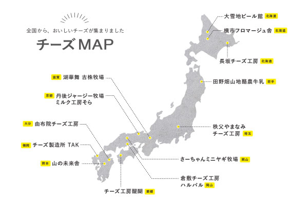 チーズカテゴリ参加クリエイター