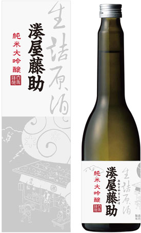 お正月料理におすすめの季節限定「湊屋藤助 純米大吟醸 生詰 原酒」