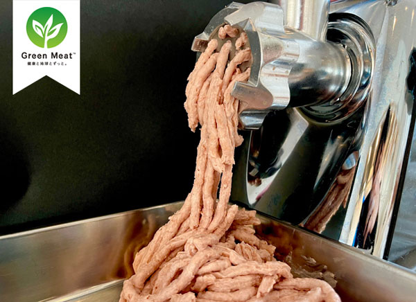 「Green Meat Model FT」オープン価格（2kg）