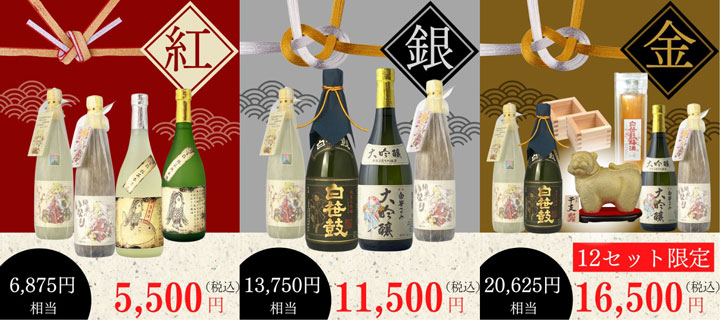 神奈川県秦野の金井酒造店　オンライン限定3種の日本酒「福袋」発売