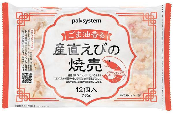 ごま油香る産直えびの焼売（エコシュリンプ）