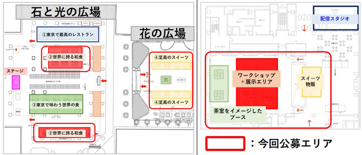 屋外会場レイアウト案（シンボルプロムナード公園）（左）、屋内会場レイアウト案（TFTホール）