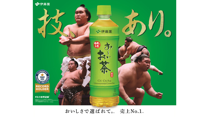 日本相撲協会とオフィシャルトップパートナー契約を締結　伊藤園