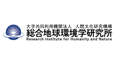 「総合地球環境学研究所」新ロゴマークを募集