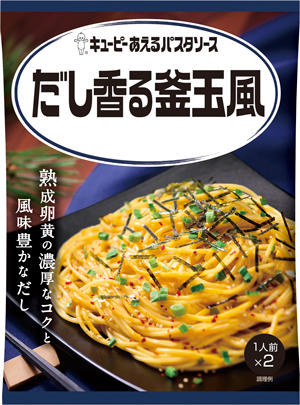 あえるパスタソース だし香る釜玉風