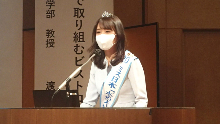 ミス日本「水の天使」 中村真優氏