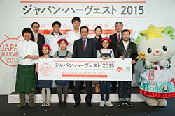 16万9000人動員　秋の味覚を堪能「ジャパンハーヴェスト2015」