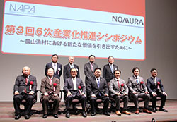 6次産業化で6事例表彰 「平成27年度6次産業化優良事例」