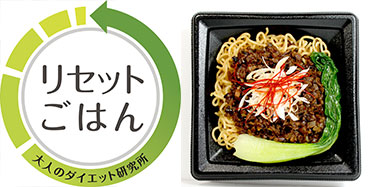 野菜たっぷりジャージャー麺で 体内と食生活をリセット