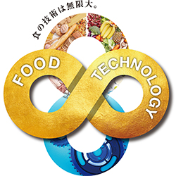 FOOMA JAPAN2018　出展申込受付開始