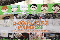 2017年のフェスタの看板