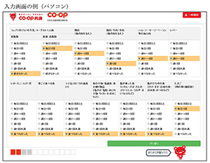 東京大学医学系研究科社会予防疫学分野の佐々木敏研究室が開発した「BDHQ」（簡易型自記式食事歴法質問票）をWeb化した健康チェックシステム