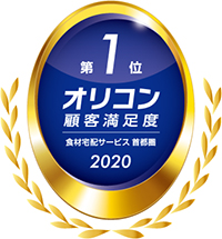 2020年オリコン顧客満足度(R)調査ロゴ