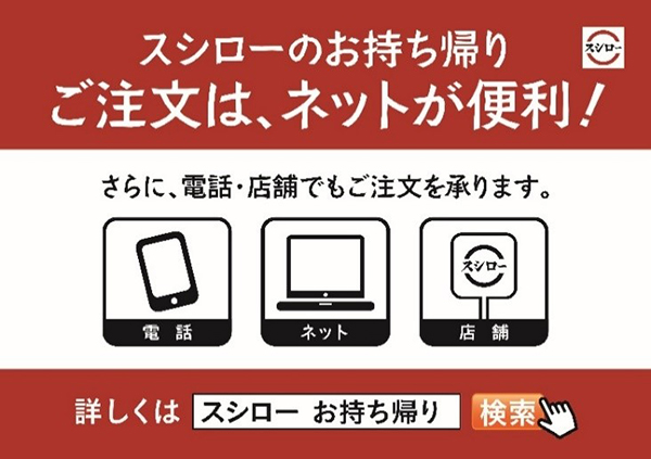 ネット注文できる