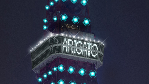 ブルーにライトアップされる東京タワーのイメージ１