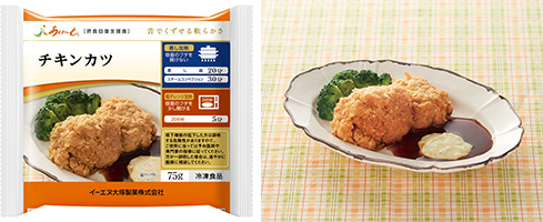 摂食回復支援食「あいーと」の新メニュー