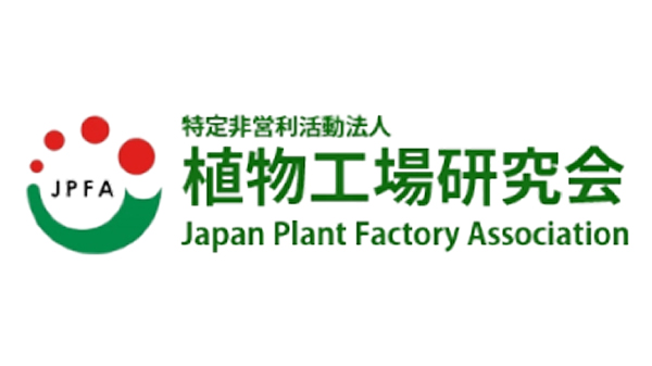 〇千葉大学植物工場研究会.jpg