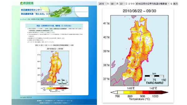 「気温・日照時間の平均・積算マップ」の表示例