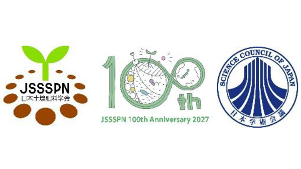 「Soil-Healthとは？」公開シンポジウム　日本土壌肥料学会・日本学術会議共催.jpg