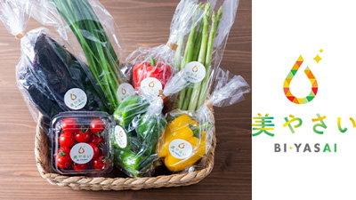 AI潅水施肥システムのゼロアグリ　SDGsを意識した野菜ブランドの実証販売を開始s.jpg