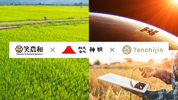 無料体験できる土地評価エンジン 天地人コンパス Demo にサービス追加 天地人 Jacom 農業協同組合新聞 無料体験できる土地評価エンジン 天地人コンパス Demo にサービス追加 天地人 Jacom 農業協同組合新聞