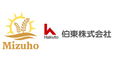 「椎茸荒選別におけるAIの活用事例」農事組合法人みずほと共同発表　伯東