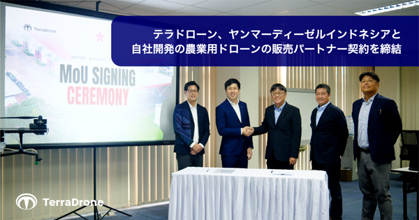 ヤンマーディーゼルインドネシア本社で開かれた締結式。左からテラドローン・インドネシアの森田雄志氏、ウィルソン・オン氏、ヤンマーディーゼルインドネシアの川尻彰氏、梅田善久氏、伊達章悟氏