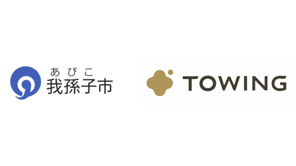 我孫子市と地産地消の強靭化に向けた連携協定を締結　TOWING.jpg