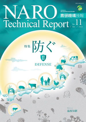 特集「防ぐII 」