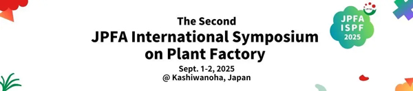 持続可能な未来へ植物工場の可能性「第2回JPFA植物工場国際シンポジウム」開催