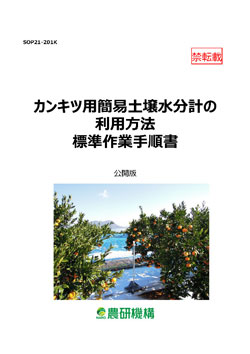 標準作業手順書