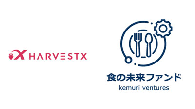 植物工場向け授粉・収穫ロボット開発　HarvestX社へ出資　食の未来ファンド.jpg