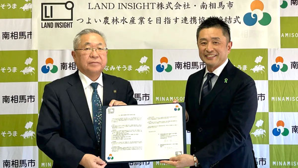 LAND INSIGHT、福島県南相馬市と衛星データの利活用を軸としたスマート農林水産業の実現に関する連携協定を締結