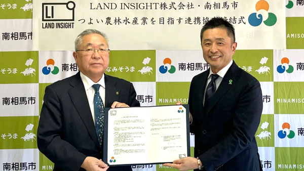 スマート農林水産業の実現に関する連携協定を締結