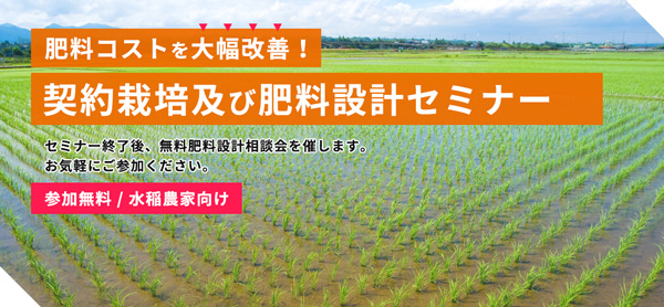 窒素に頼らない肥料設計セミナー 岡山県総社市で開催 農機具王