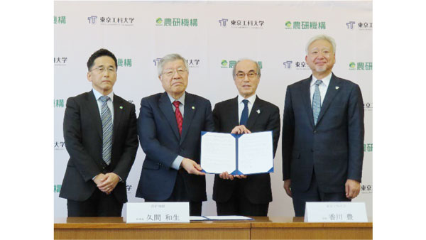 包括連携協定の締結式で。左から農研機構の中川総括執行役、同久間理事長、東京工科大学の香川学長、同千葉理事長