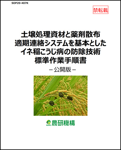 標準作業手順書の表紙