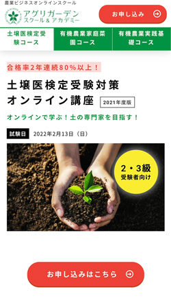 福岡で有機野菜の農業ビジネススクールがオンライン講座を開設　AGSA