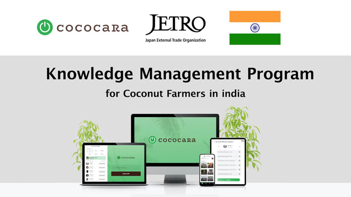 インドのココヤシ農家向け　ナレッジマネジメントプログラムを提供　ココカラ