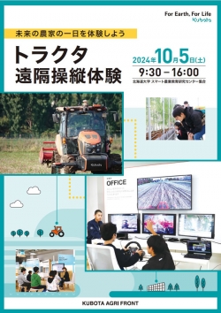 イベントリーフレット