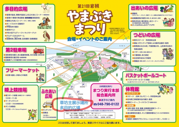 多目的広場で展示