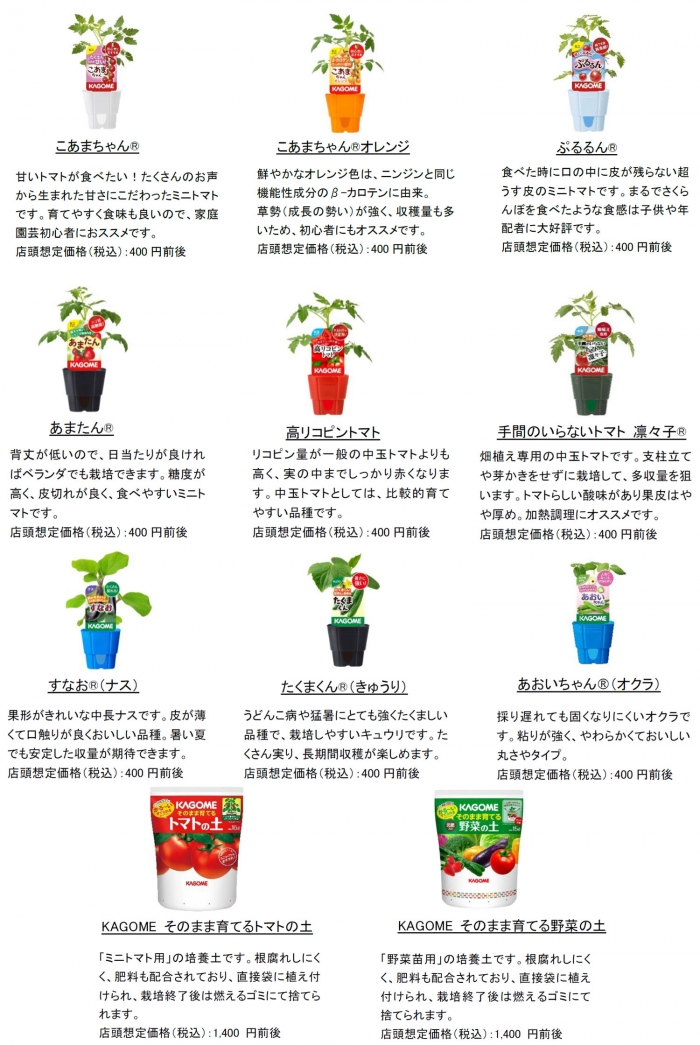 商品紹介（一部）